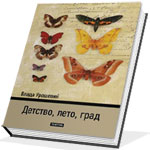 vlada